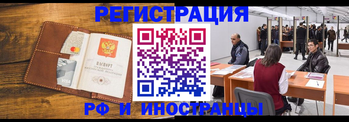 временная регистрация для школы в Сатке